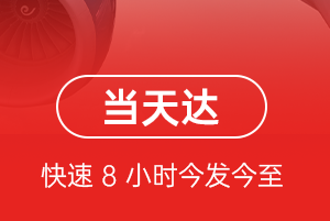 佳木斯东郊航空物流航空货运公司【机场